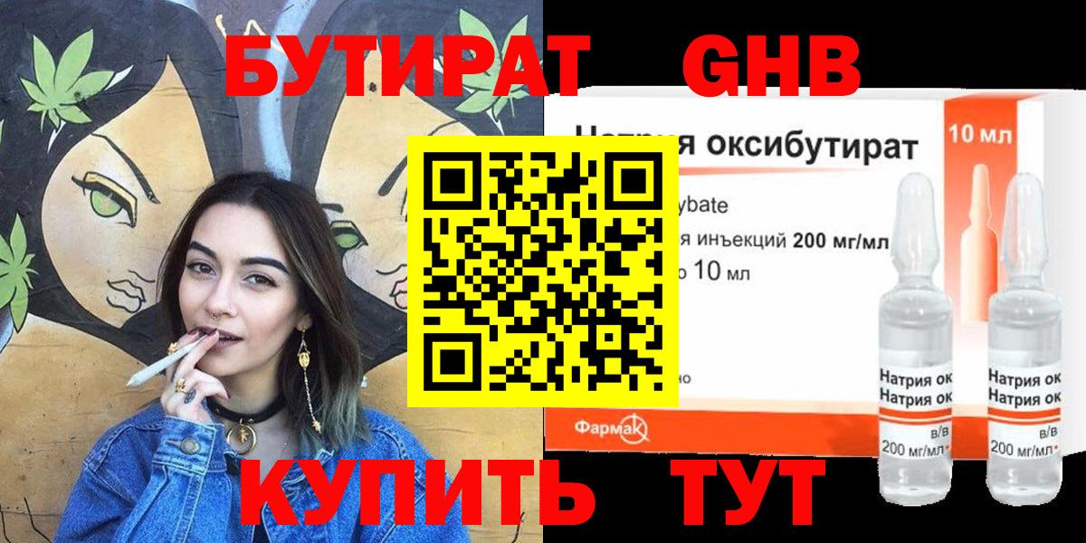 Бутират оксана Шатура