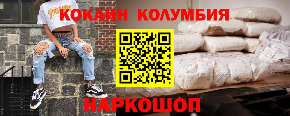 Кокаин Fish Scale  Вход с VPN  Шатура 