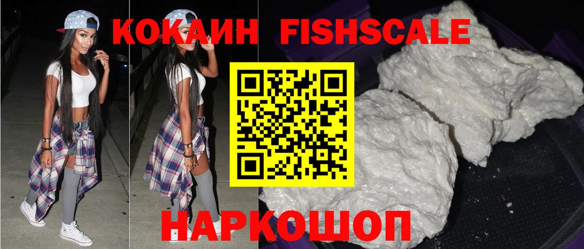 COCAIN 97% Шатура