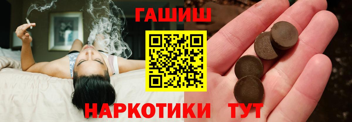 Гашиш гашик  Вход с VPN  Шатура 