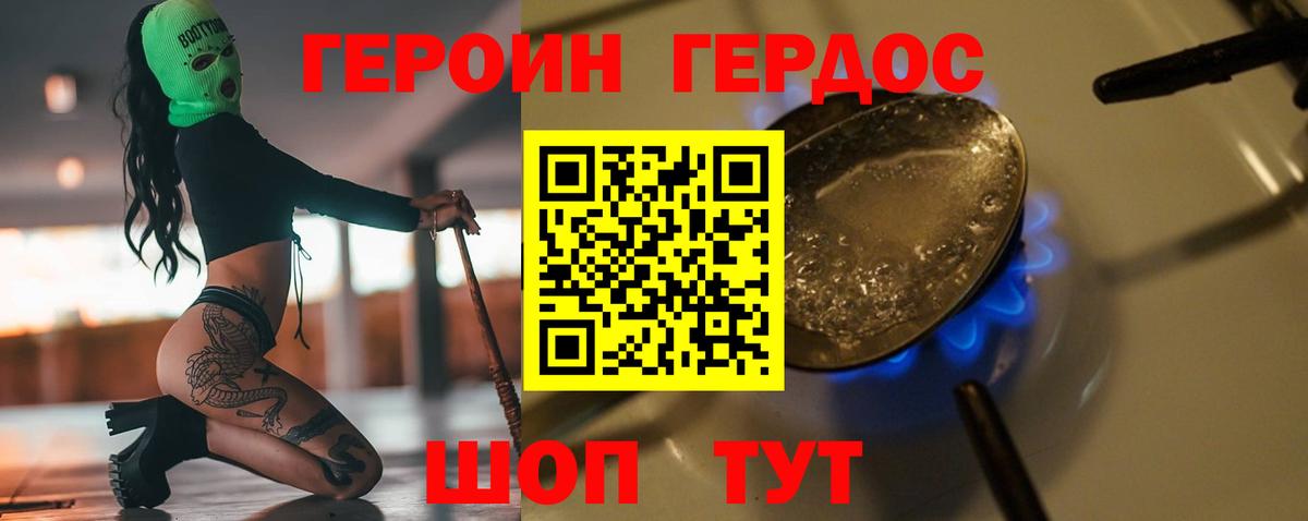 ГЕРОИН Афган  Вход с VPN  Шатура 