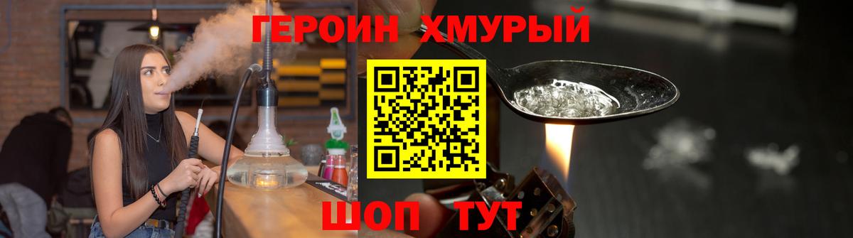 Героин белый Шатура