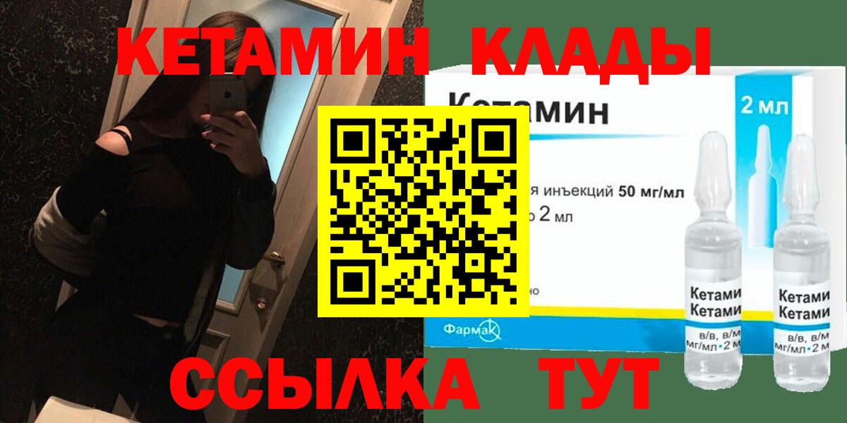 КЕТАМИН VHQ Шатура
