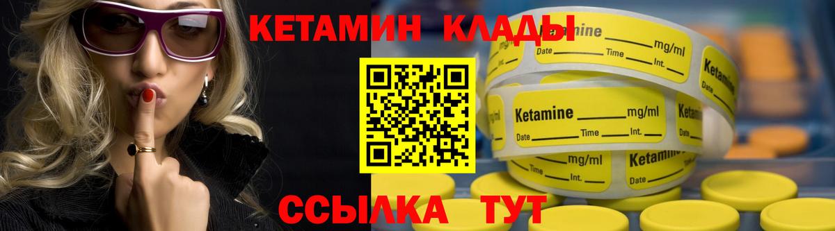 Кетамин VHQ  Вход с VPN  Шатура 