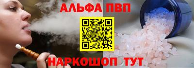 Альфа ПВП Краснознаменск