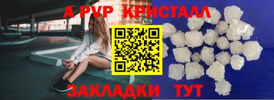 Альфа ПВП Краснознаменск