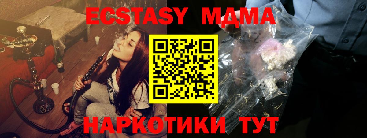 МДМА  MDMA VHQ  МДМА VHQ  Вход с VPN  Шатура 