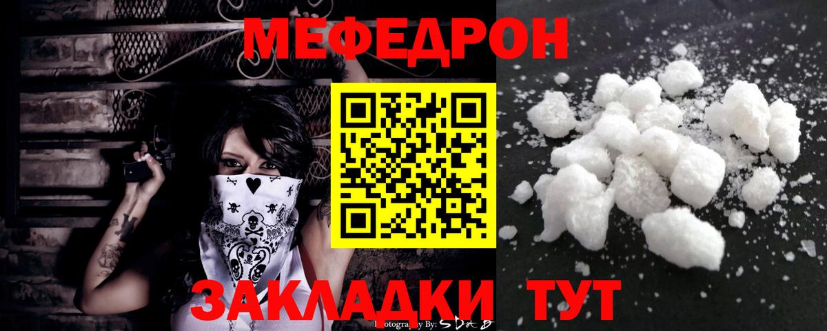 Мефедрон  Мефедрон кристаллы  МЯУ-МЯУ  Шатура  купить наркотик  Вход с VPN 