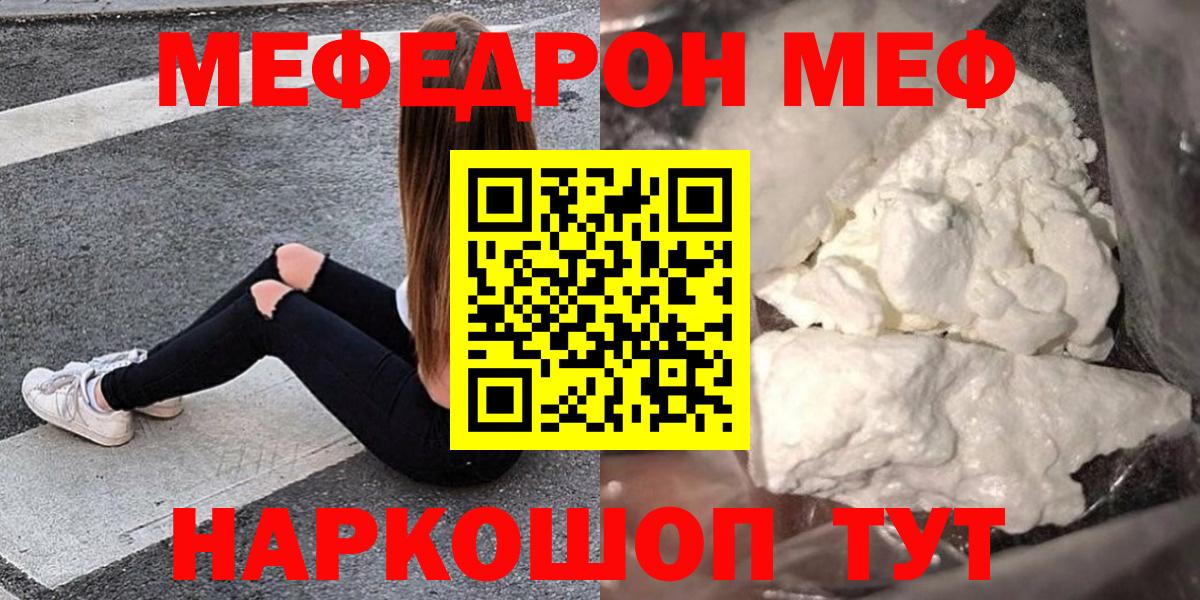 Меф мука Шатура