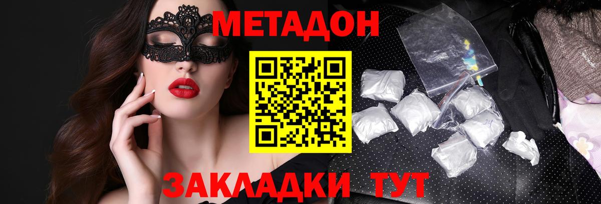 это какой сайт  МЕТАДОН белоснежный    рабочий сайт  Вход с VPN  Шатура  Метадон кристалл 