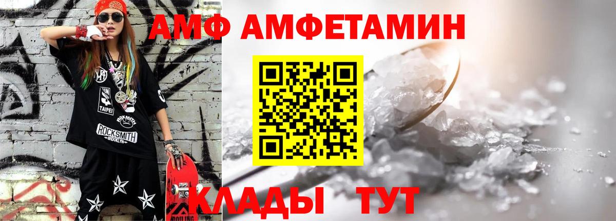 МЕТАМФЕТАМИН кристалл  Вход с VPN  Шатура 