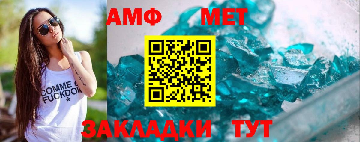 Первитин мет Шатура