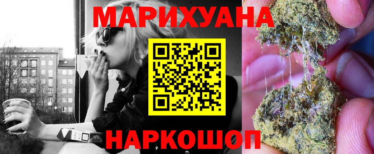 Каннабис Ganja Шатура